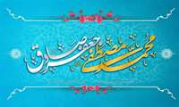 میلاد حضرت رسول اکرم (ص) و امام جعفرصادق (ع) مبارک باد.