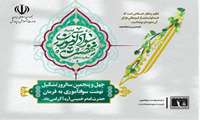 فرا رسیدن هفته سوادآموزی گرامی باد